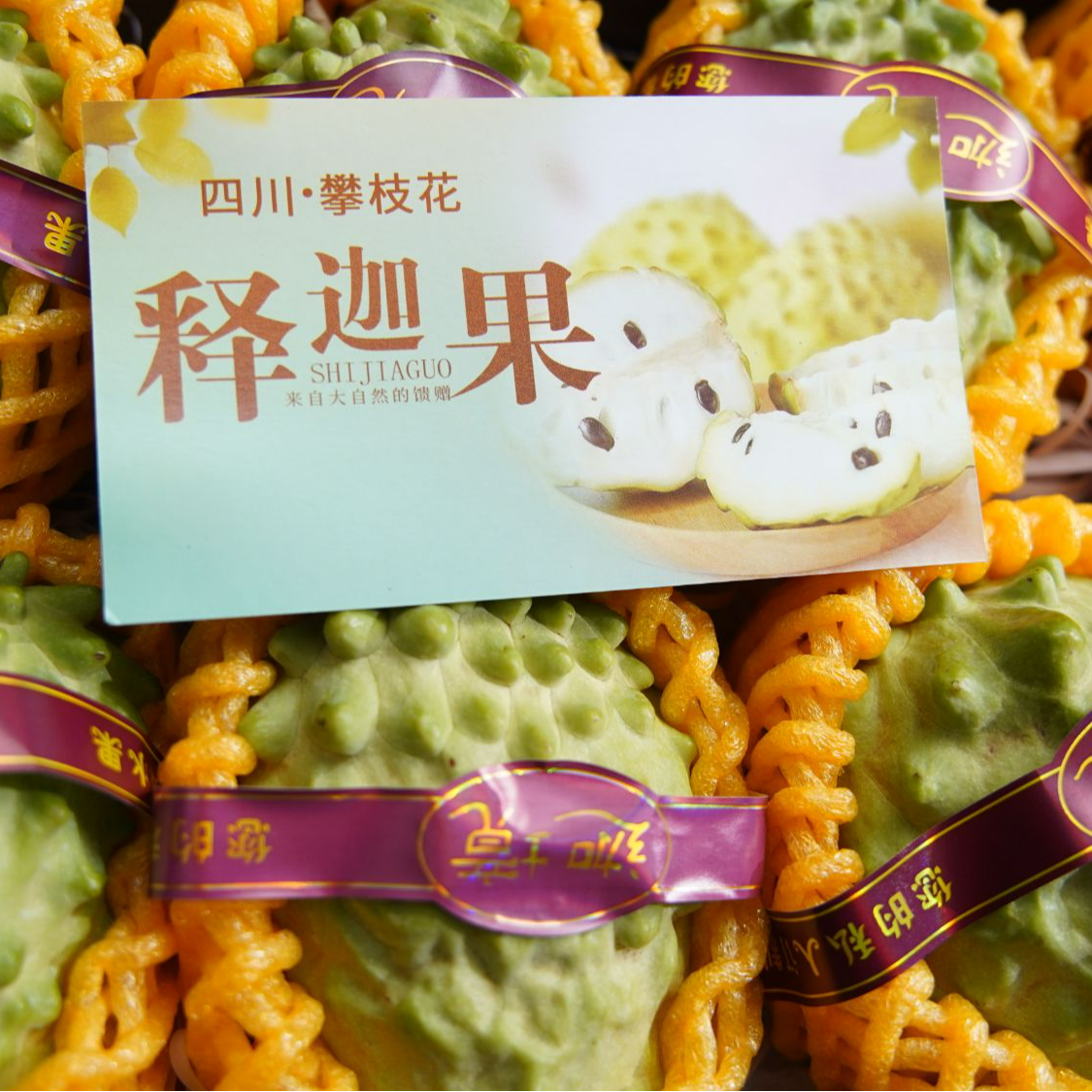 【春节送礼】迦境释迦果 礼盒装 净重5斤