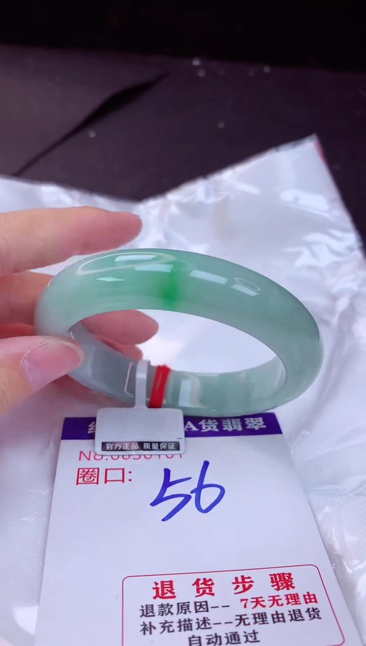 翡翠手镯未镶嵌56+             