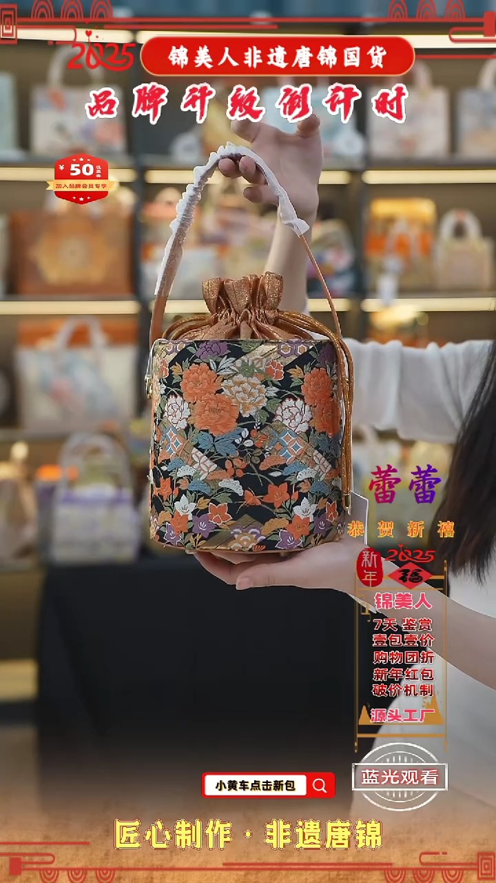 【闪购商品】织绣蕾蕾非遗唐锦新中式爱玛橙发财桶42