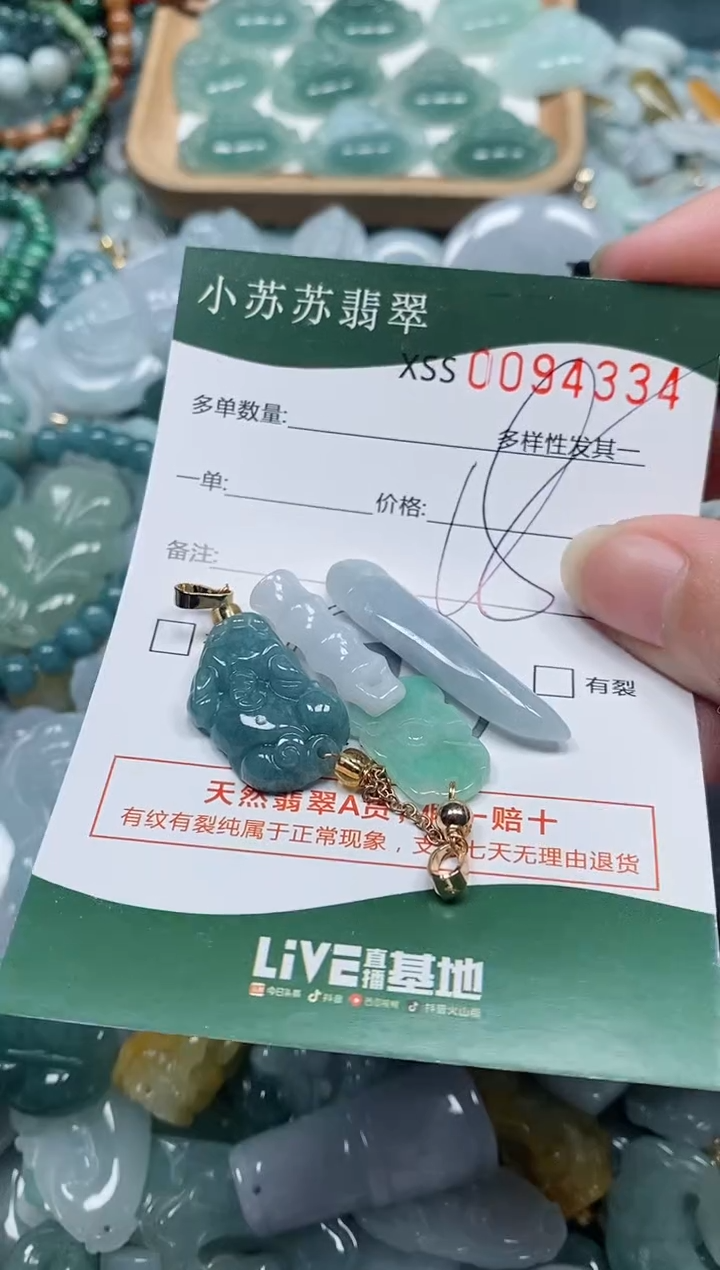 【闪购商品】翡翠颈饰未镶嵌闪购商品0094334