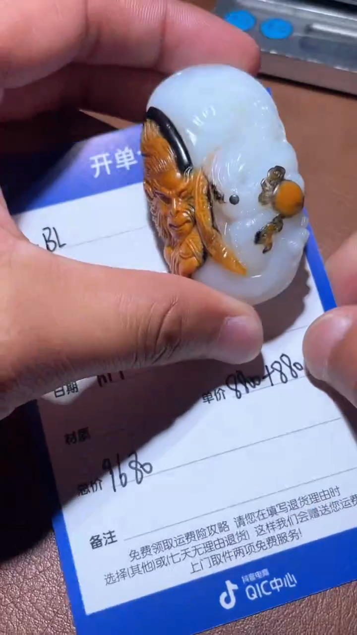 【闪购商品】和田玉BL1.17多样性拍一发一未镶嵌21