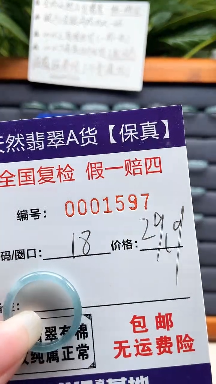 【闪购商品】翡翠戒指未镶嵌天然翡翠A货戒圈1597