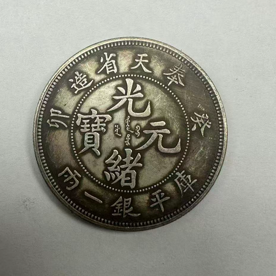 2复古精选奉天龙洋工艺品家居摆件饰品