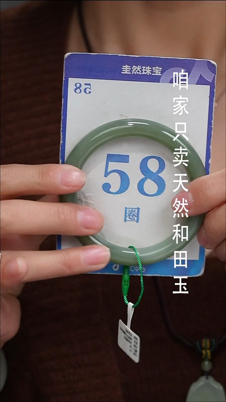 未镶嵌手镯和田玉034