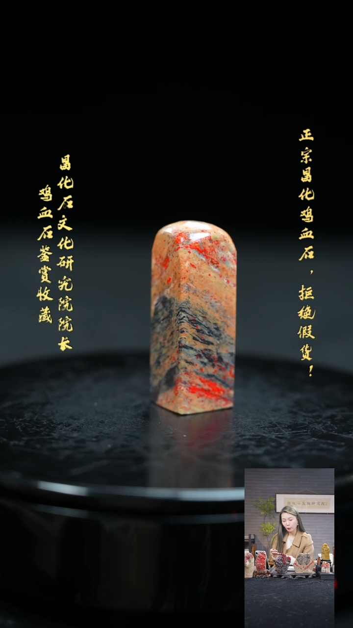 【闪购商品】昌化鸡血石225240000000