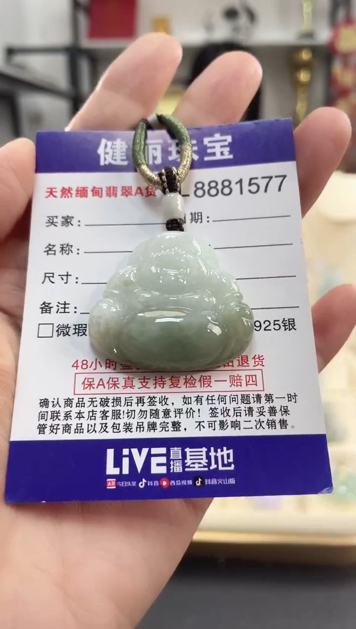 颈饰未镶嵌翡翠天然缅甸翡翠A货 佛公(一物一证)