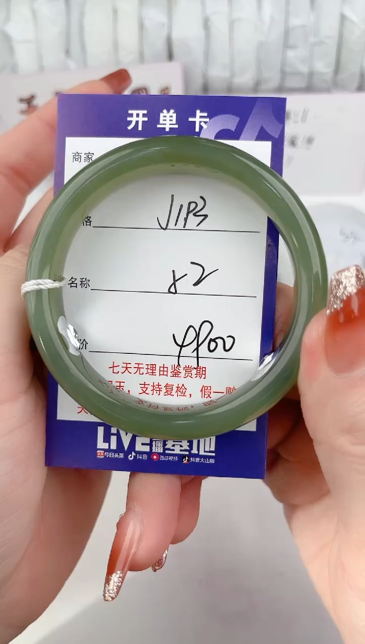 【闪购商品】和田玉手镯未镶嵌193颜色微差无瑕