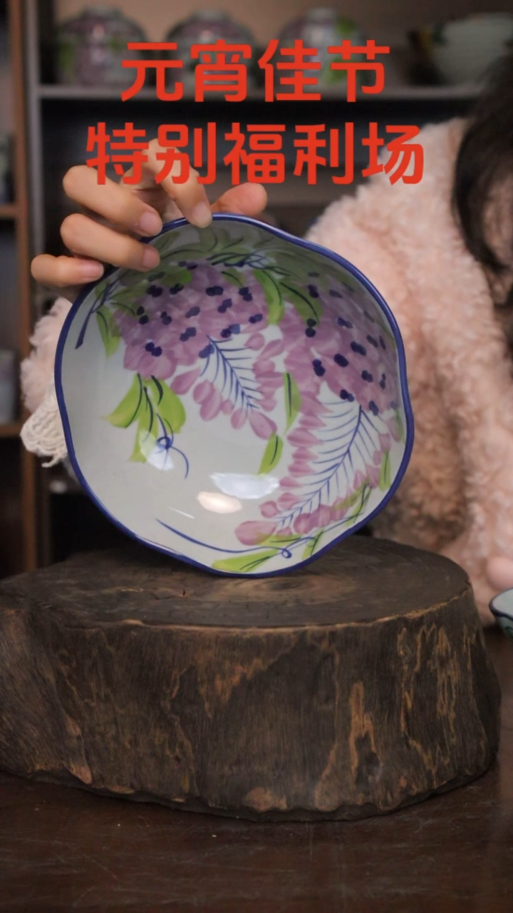 【闪购商品】椿野7寸花口盘（紫藤）C013