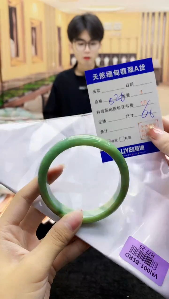 【闪购商品】翡翠手镯未镶嵌    H77-25