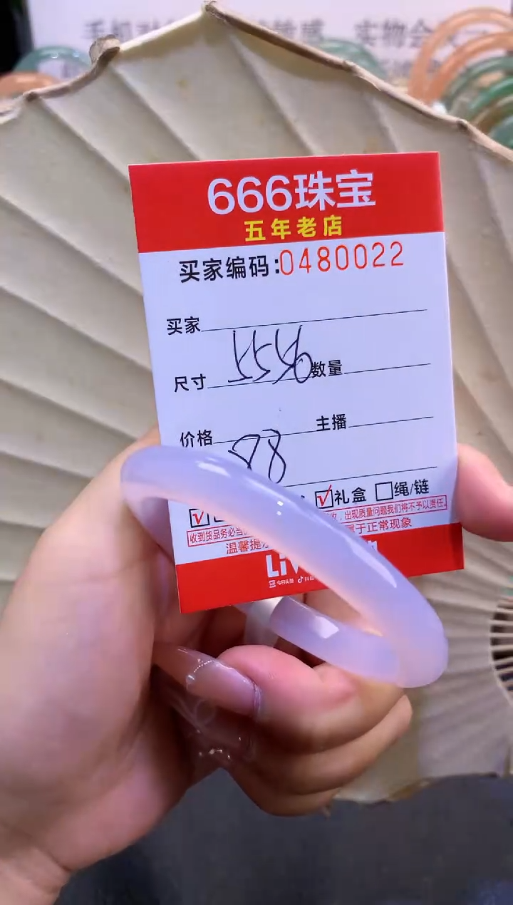 玛瑙/玉髓手镯未镶嵌0480022