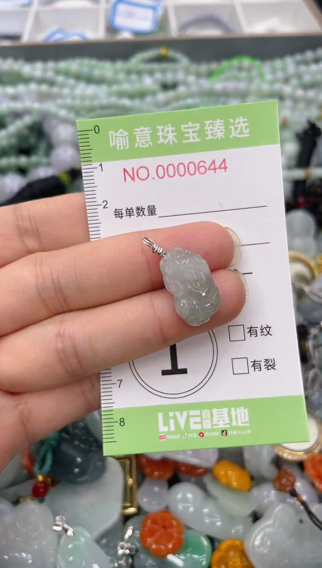 颈饰未镶嵌翡翠034