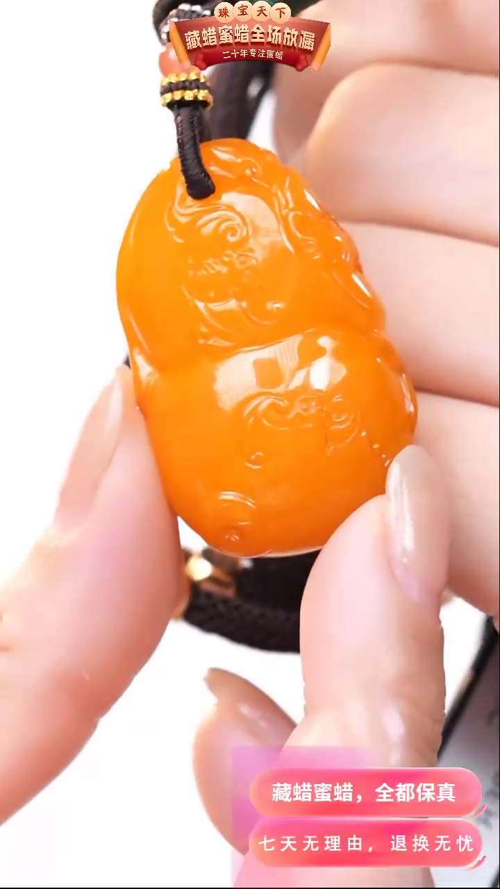 【闪购商品】蜜蜡颈饰未镶嵌0994天然蜜蜡琥珀假一罚四