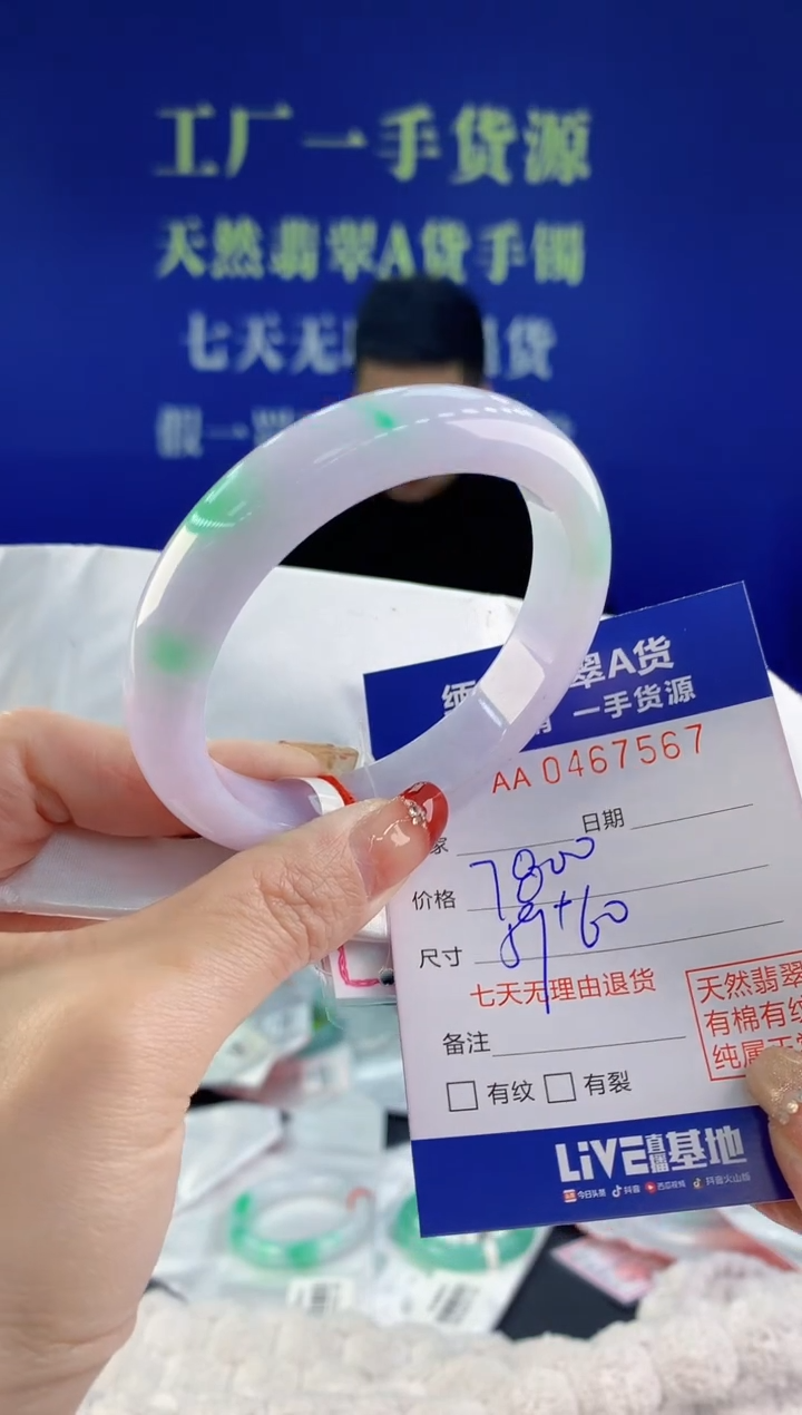【闪购商品】翡翠手镯未镶嵌67天然A货翡翠