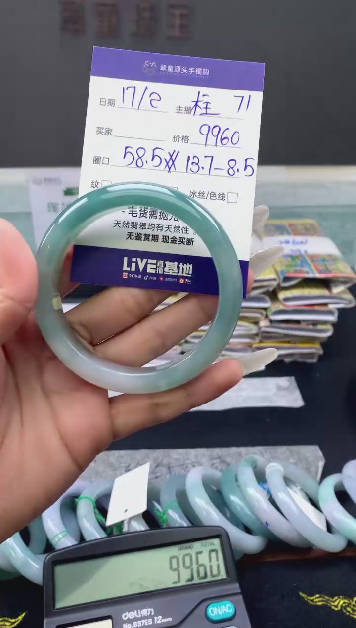 【闪购商品】定制翡翠未镶嵌手镯58#9960元#毛货需抛光