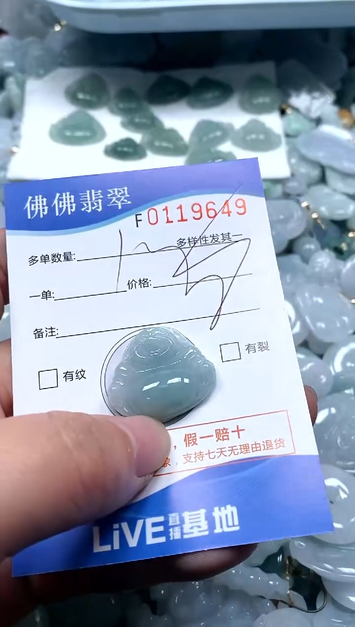 【闪购商品】翡翠颈饰未镶嵌闪购商品0119649