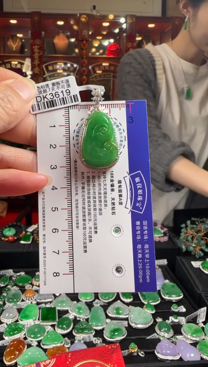 【闪购商品】翡翠颈饰18K金镶嵌DK3619冰绿如意