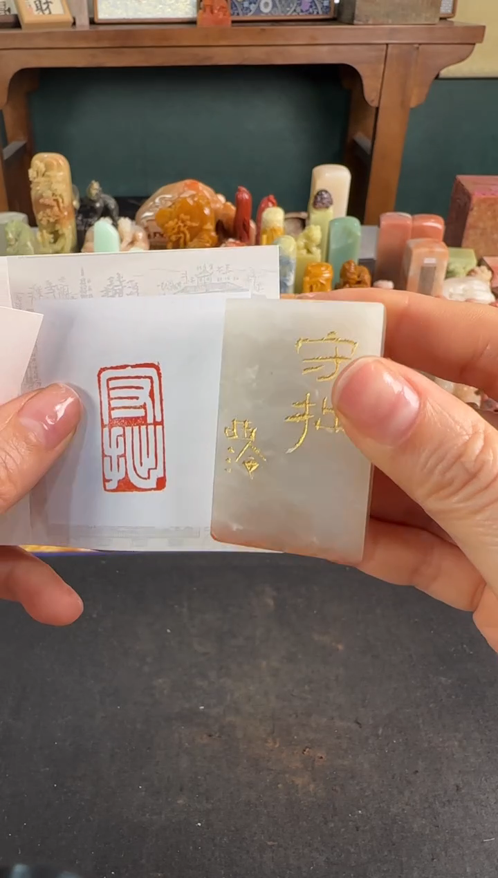 青田石印石编号编号9194