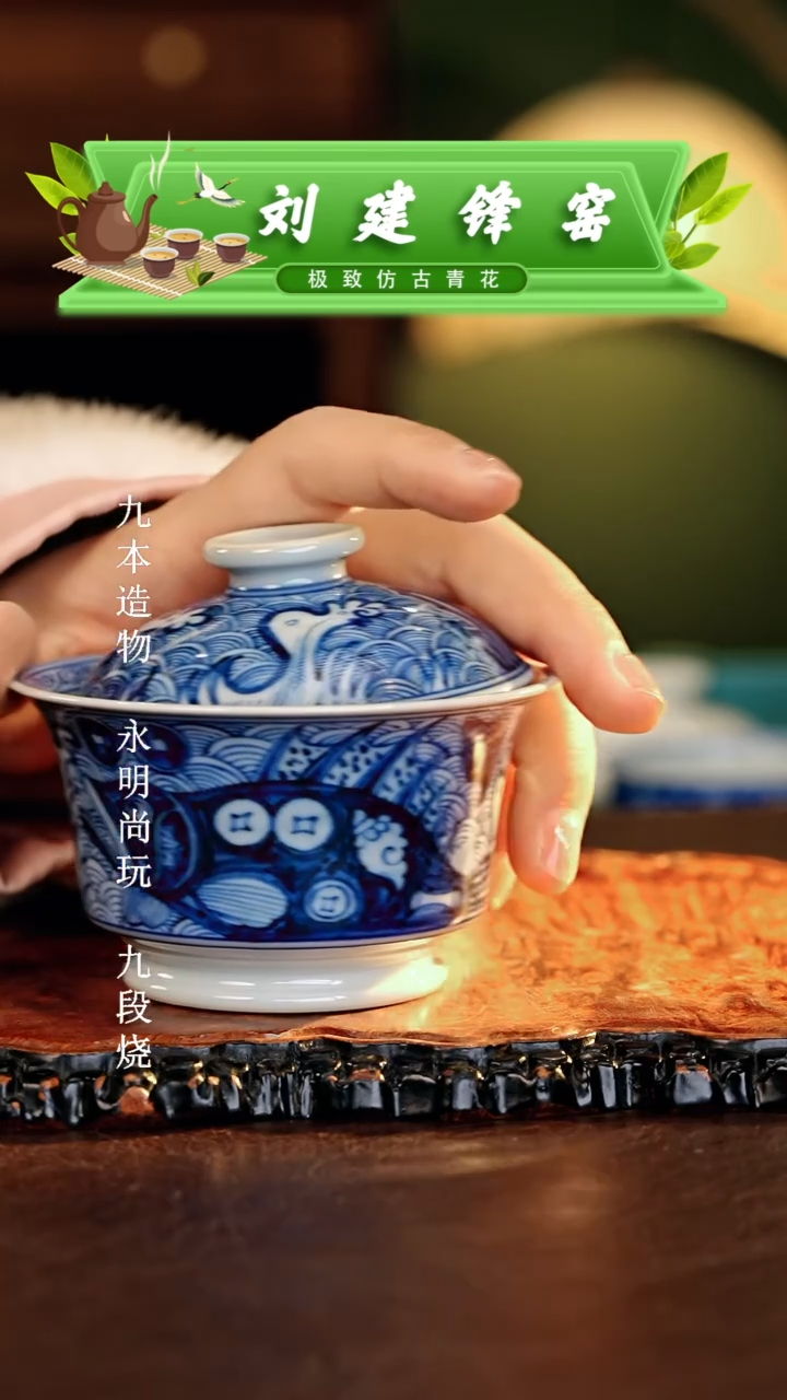 九段烧............