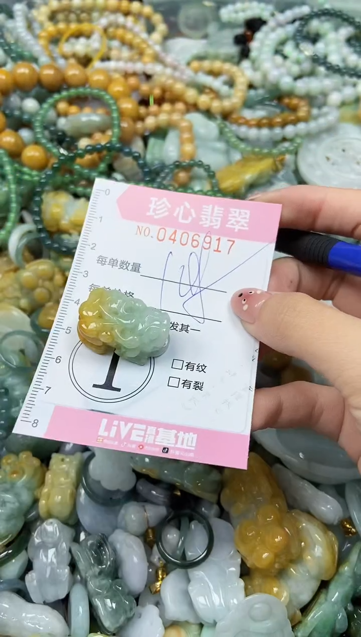 颈饰未镶嵌翡翠闪购0406917