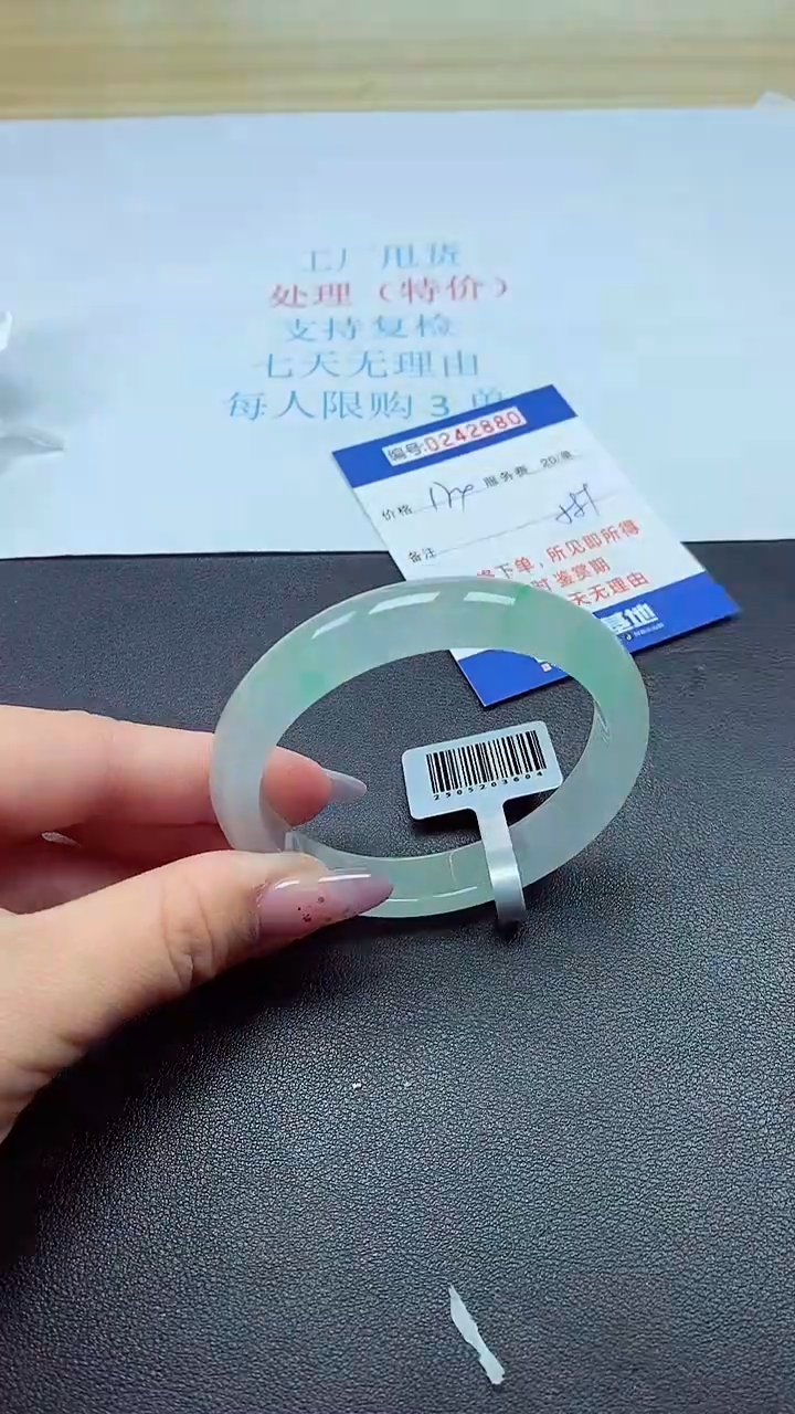 0以实物为准0242880