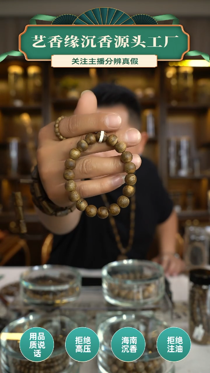 【闪购商品】沉香手串莺歌绿圆珠单圈多样性发一