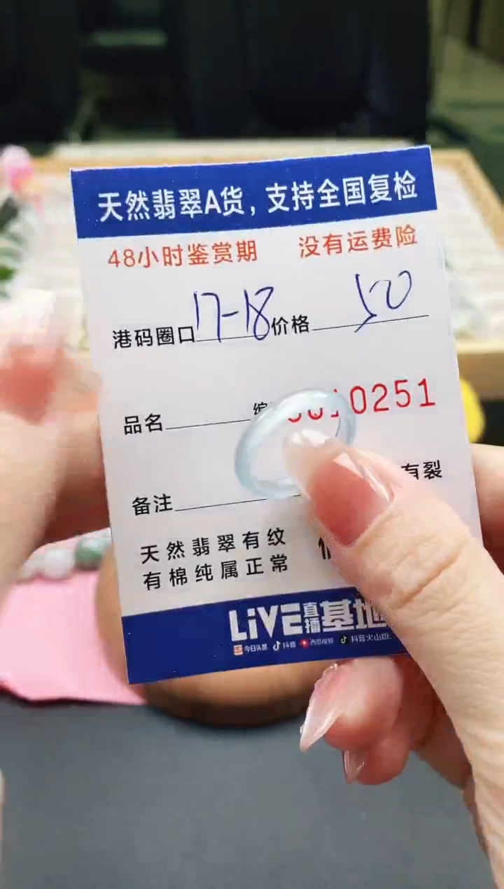 未镶嵌戒指翡翠天然A货翡翠戒圈0251