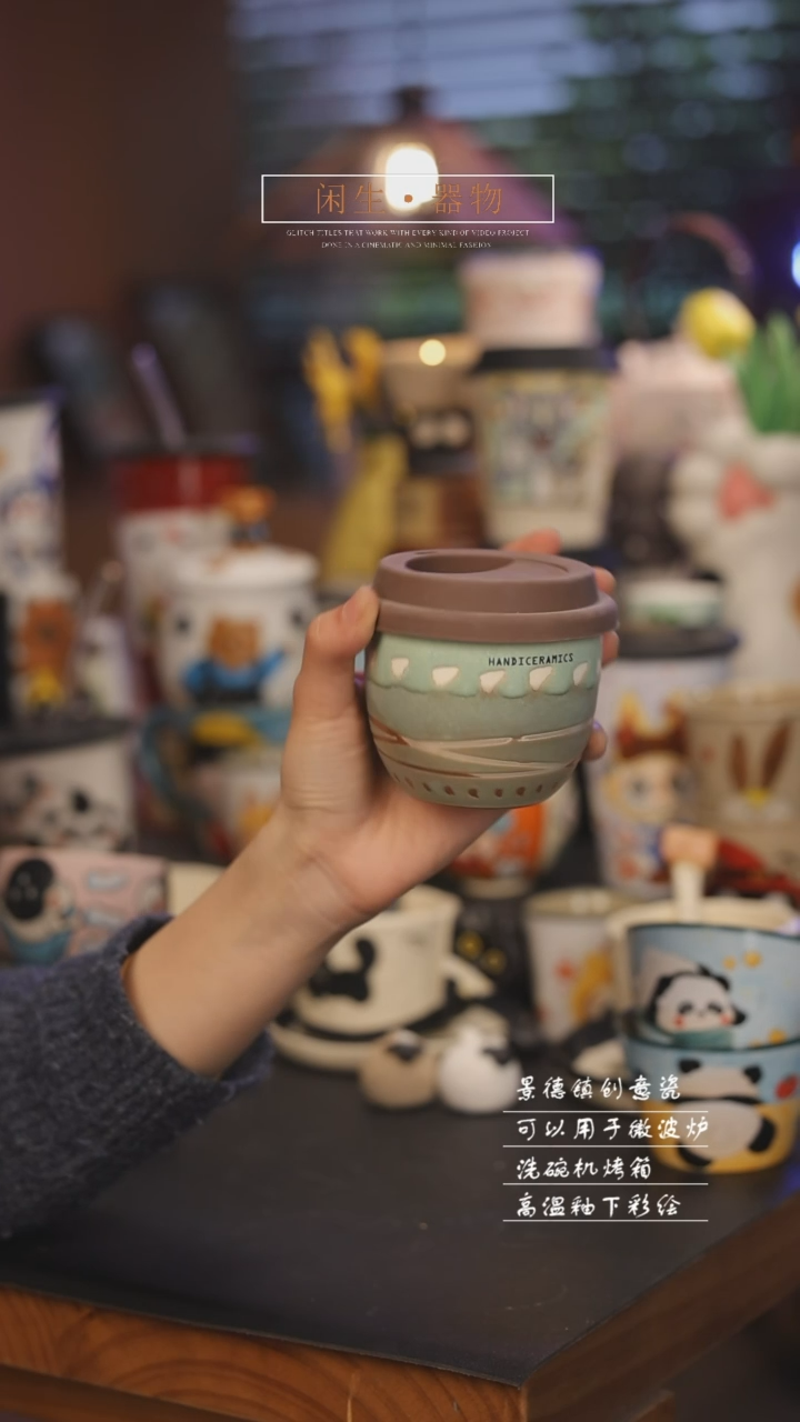 【闪购商品】景德镇设计师创意陶瓷