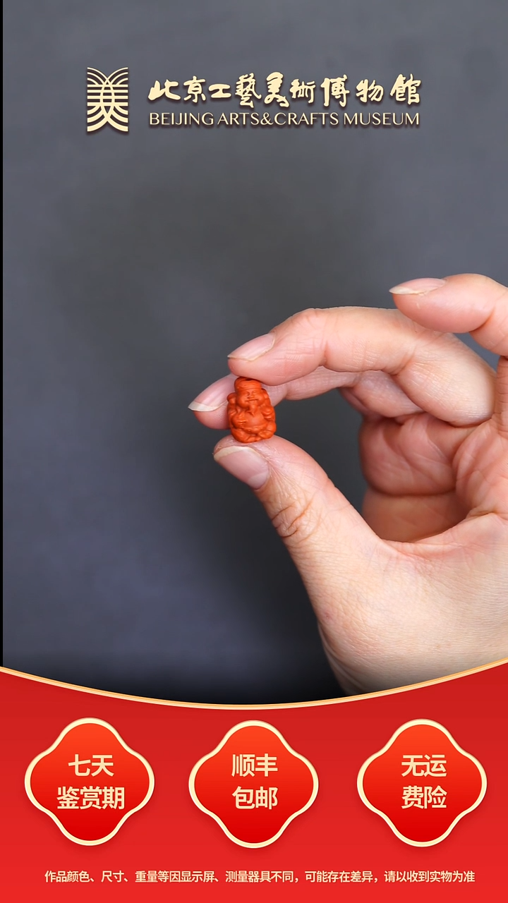 未镶嵌挂件南红玛瑙B1203GMD247（多样性发货）财神爷