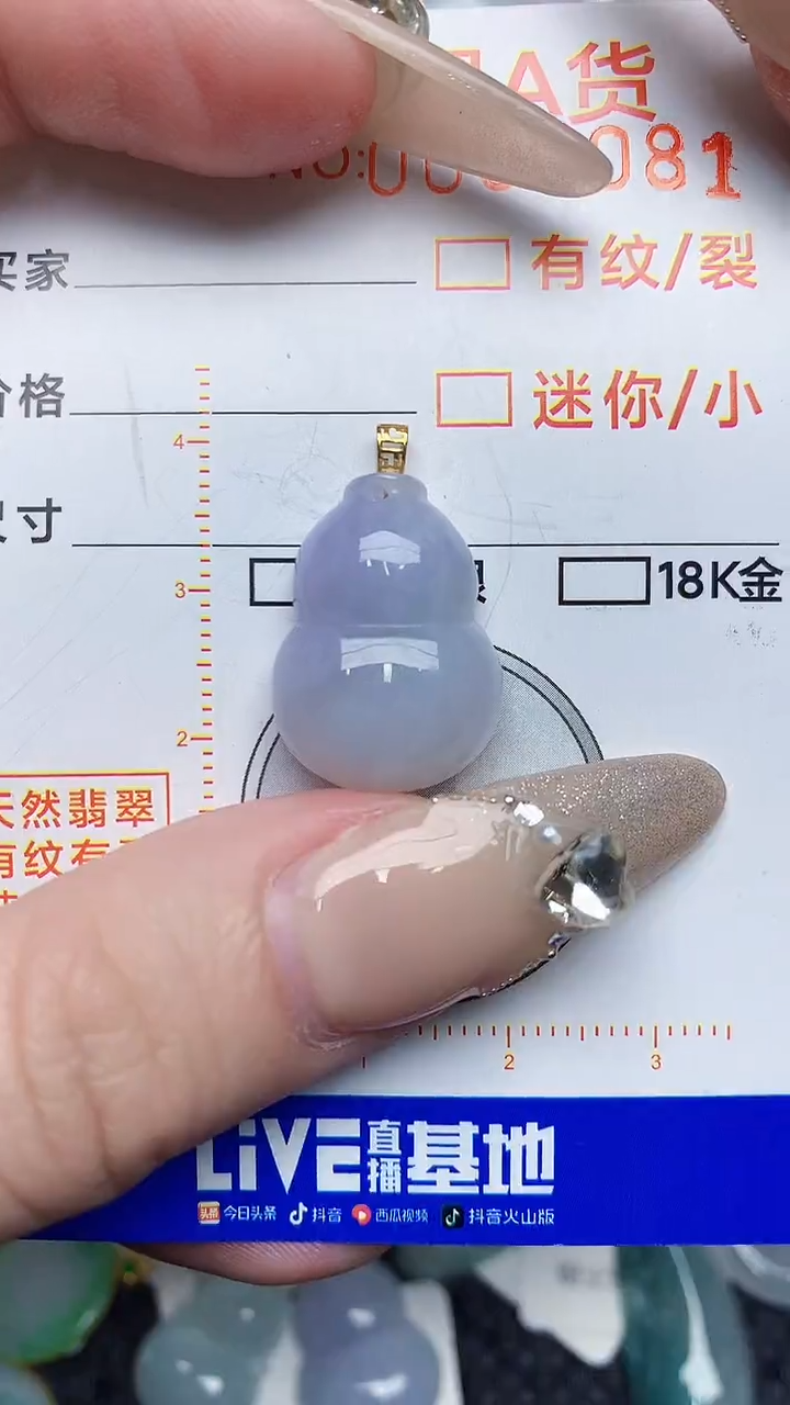 【闪购商品】翡翠颈饰18K金镶嵌867867676