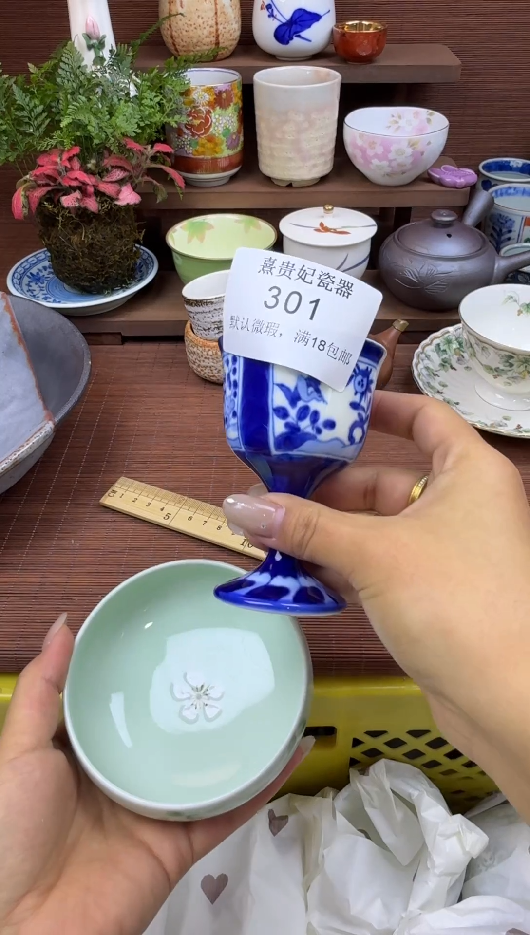 其他W*F熹贵妃瓷器301