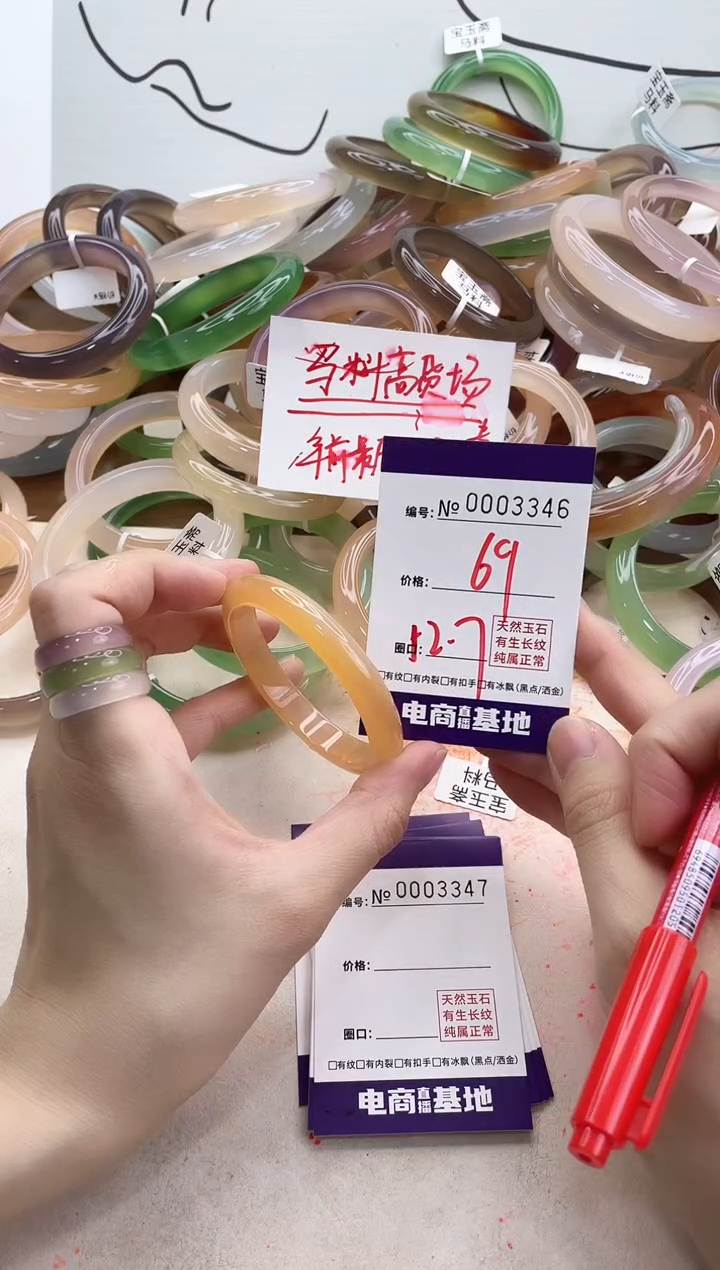 【闪购商品】玛瑙/玉髓手镯未镶嵌3346