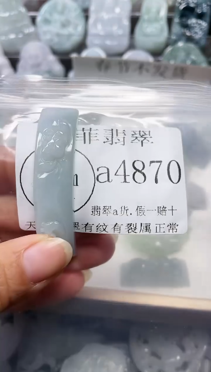 【闪购商品】翡翠颈饰未镶嵌闪购4870