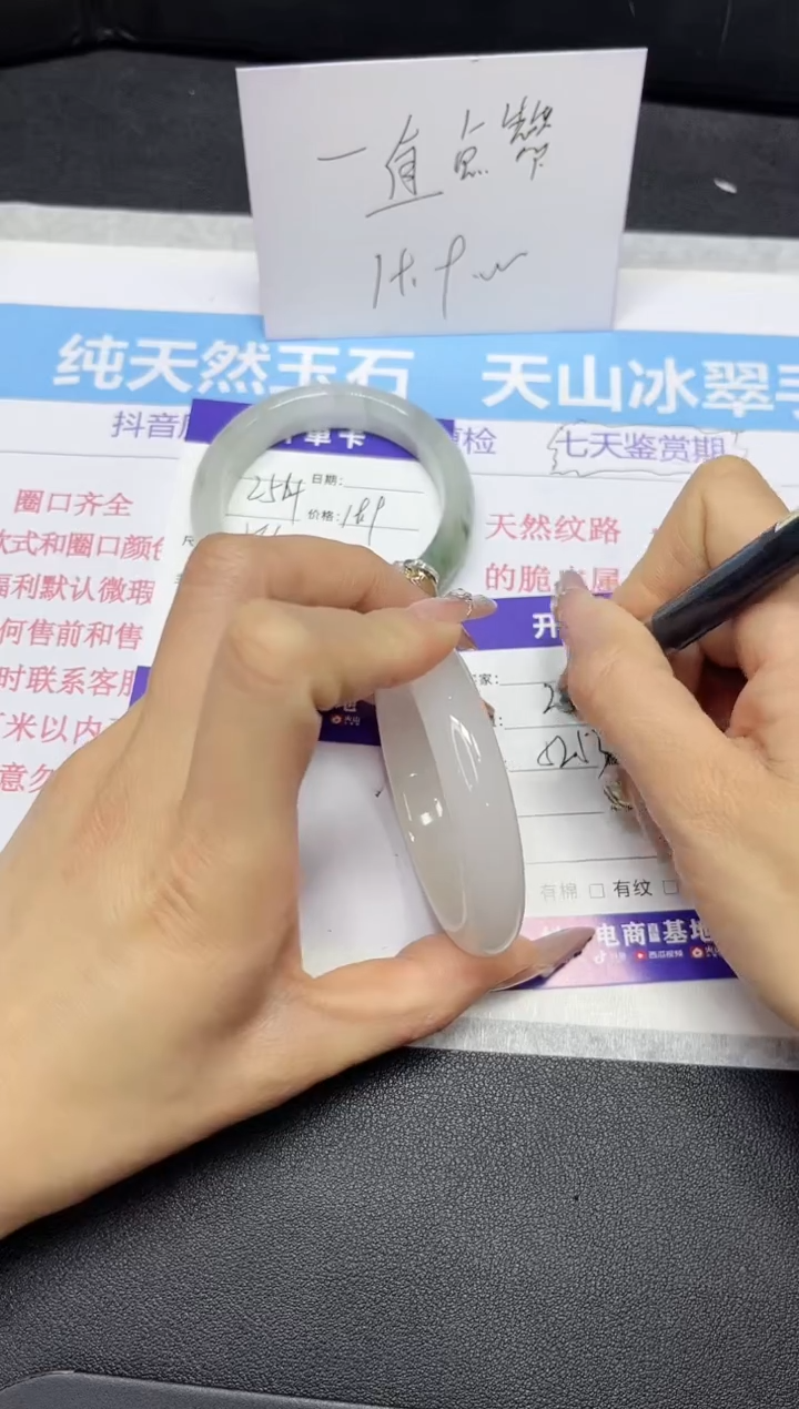 【闪购商品】石英质玉手镯未镶嵌255