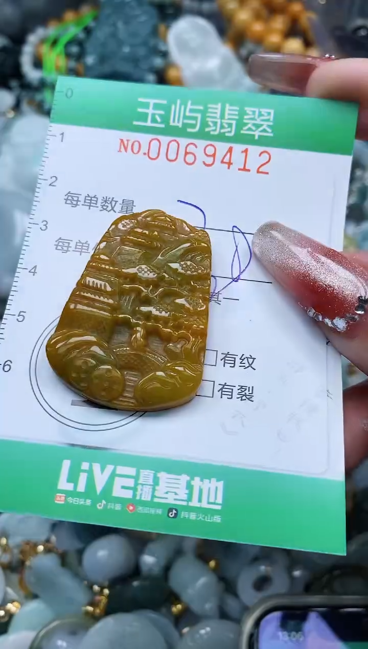 【闪购商品】翡翠颈饰未镶嵌闪购0069413