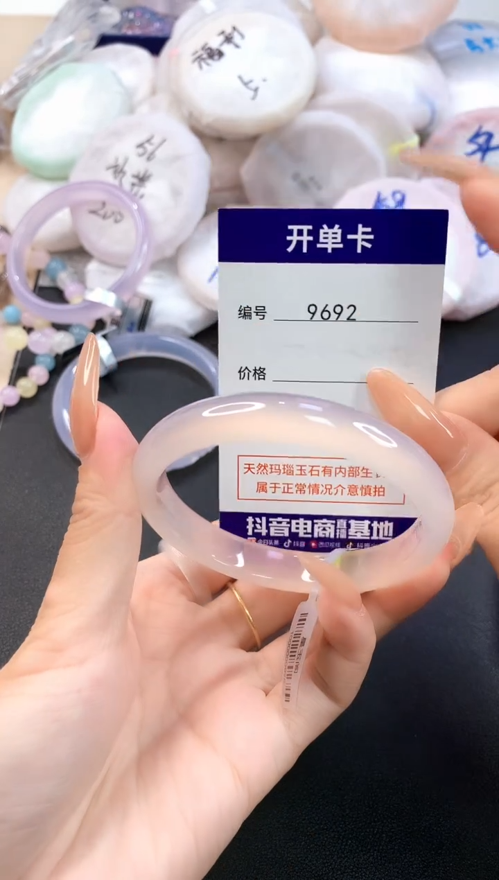 玛瑙/玉髓手镯未镶嵌9692圈口59