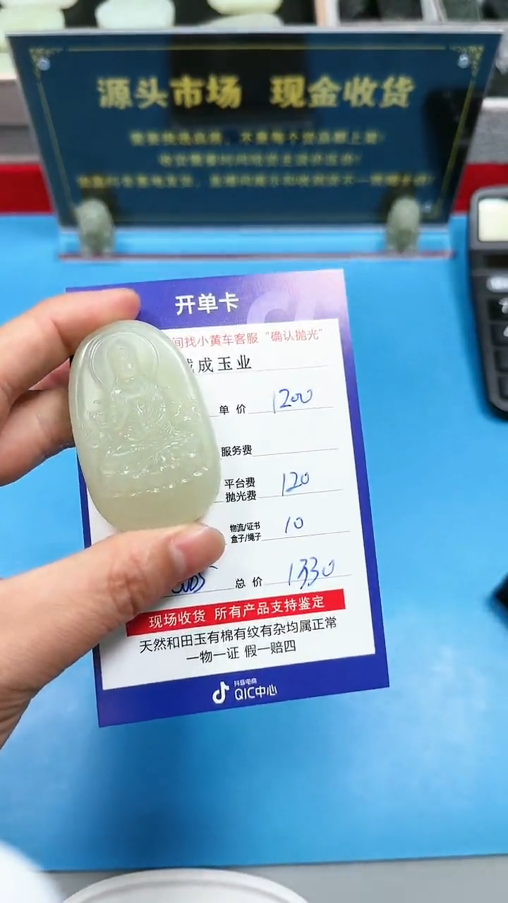 【闪购商品】和田玉挂件未镶嵌8005