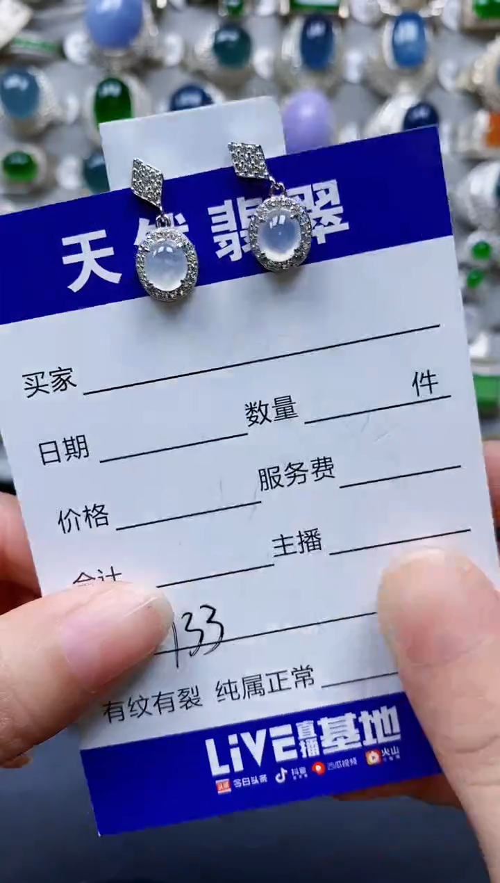 翡翠银S925镶嵌耳饰0133
