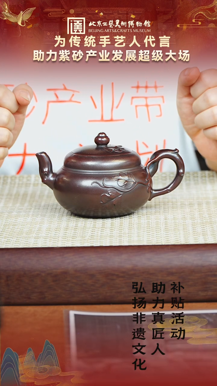 36宜兴紫砂助力紫砂产业古乌泥