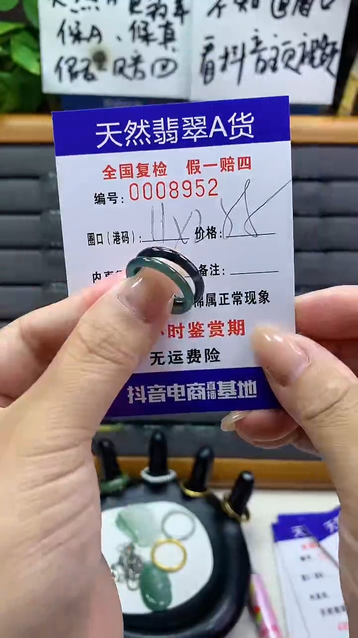 【闪购商品】翡翠戒指未镶嵌8952天然翡翠A货