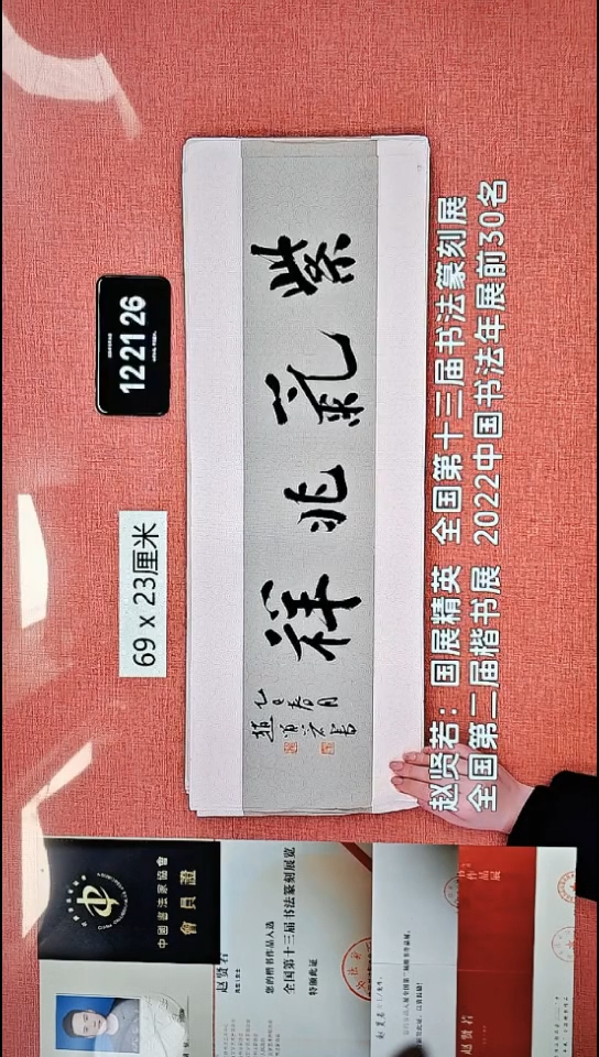 书法203    赵老师书法作品