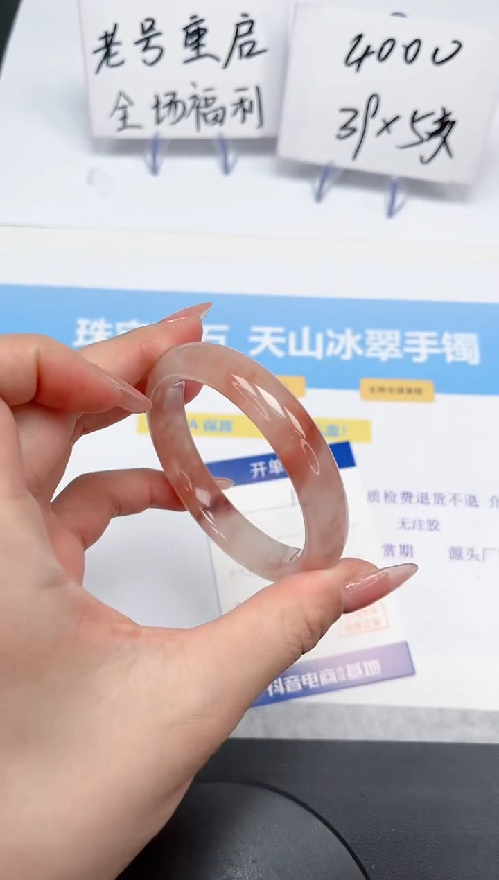 【闪购商品】石英质玉手镯未镶嵌183-56.4