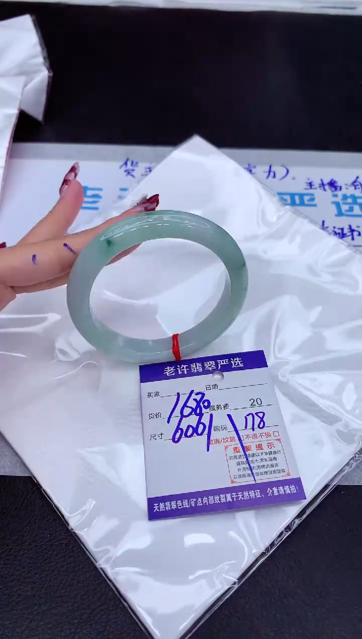 【闪购商品】翡翠手镯未镶嵌1111111111111111