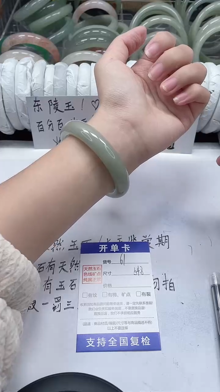 未镶嵌手镯石英质玉61-54/55