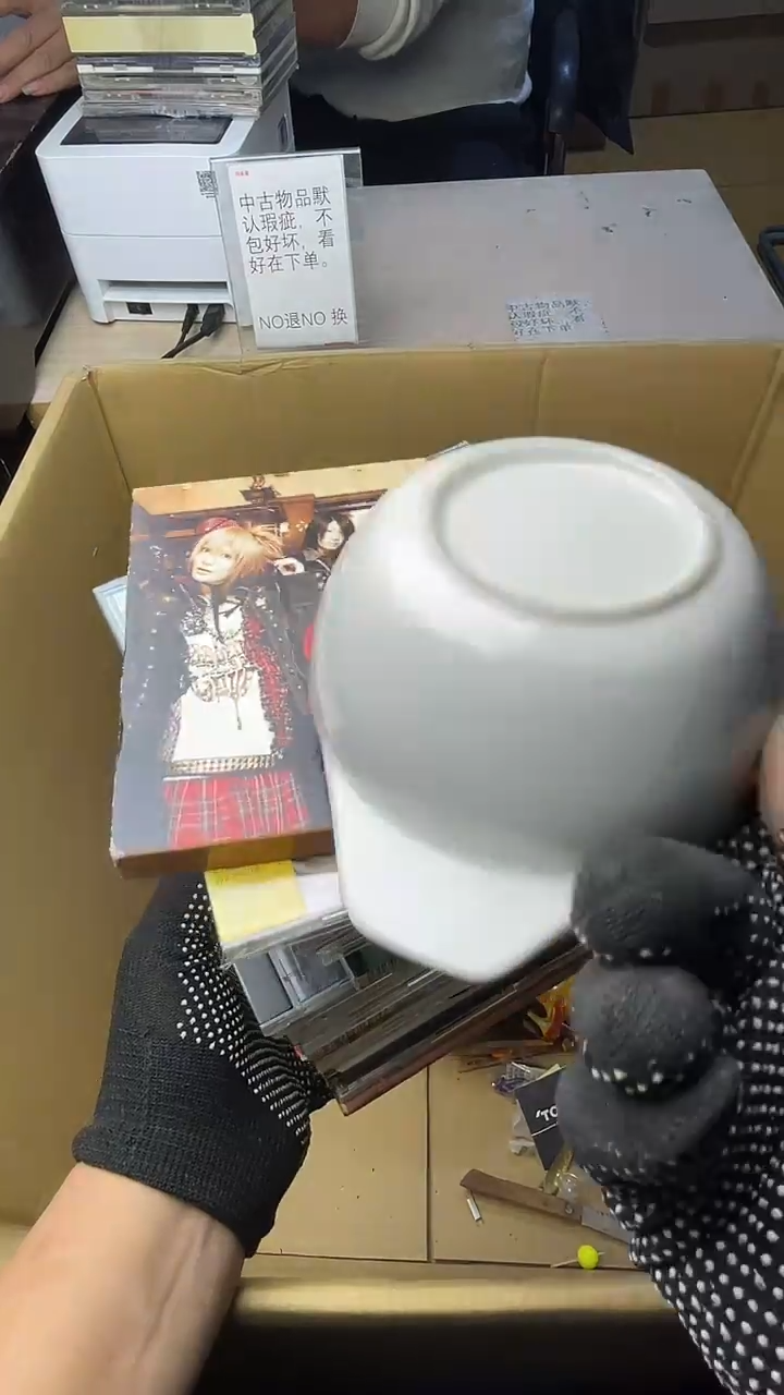 赤****圈二手商品不退不换茶杯