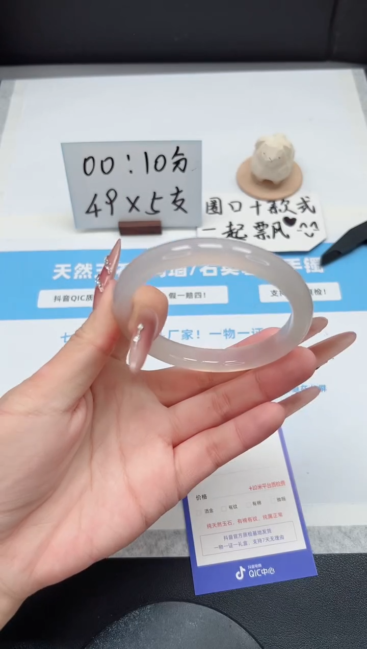 【闪购商品】石英质玉手镯未镶嵌3/60.5荔枝