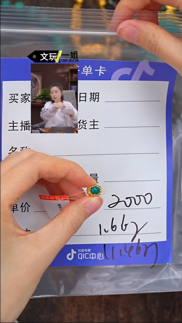 【闪购商品】绿松石珠宝奇石18K金镶嵌松石