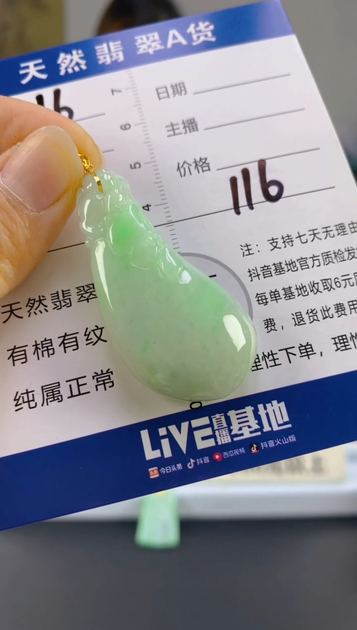 【闪购商品】翡翠颈饰18K金镶嵌天然A货翡翠