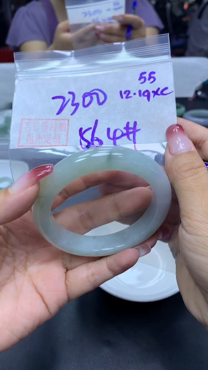 未镶嵌定制翡翠55手镯56.4+2300元+拍一发一