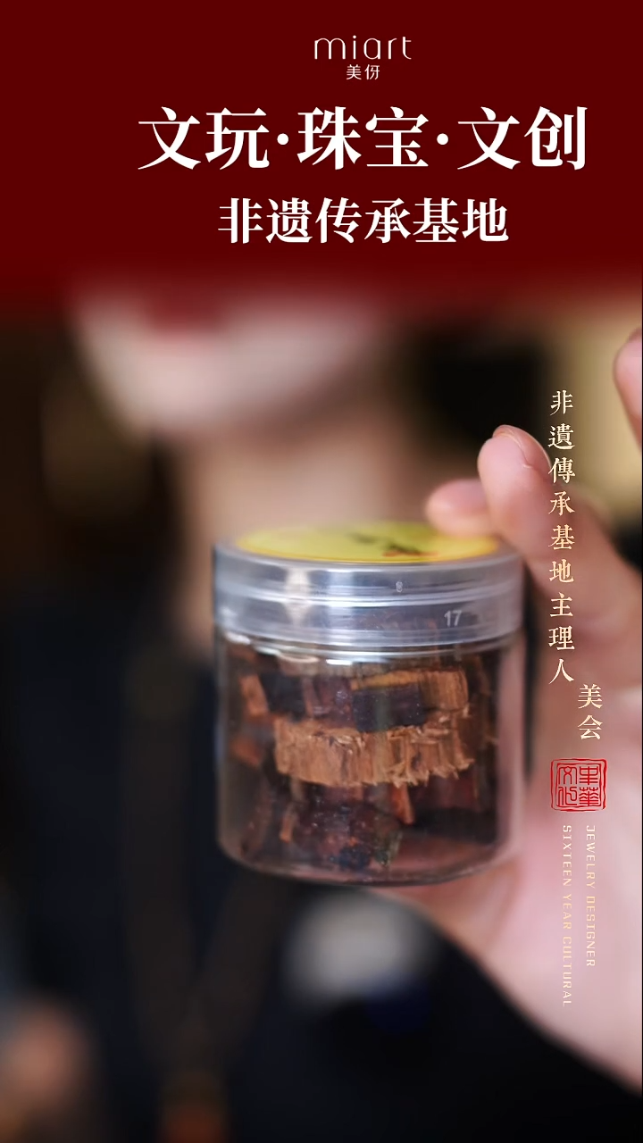 无非金属原创随型块