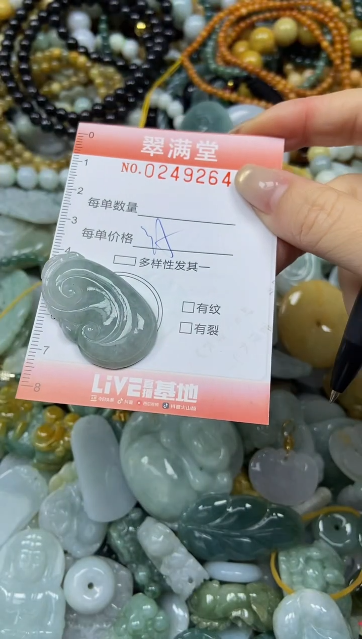 未镶嵌挂件翡翠闪购0249264